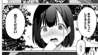 【放尿】女の子の方からおしっこを見せてくる漫画8選