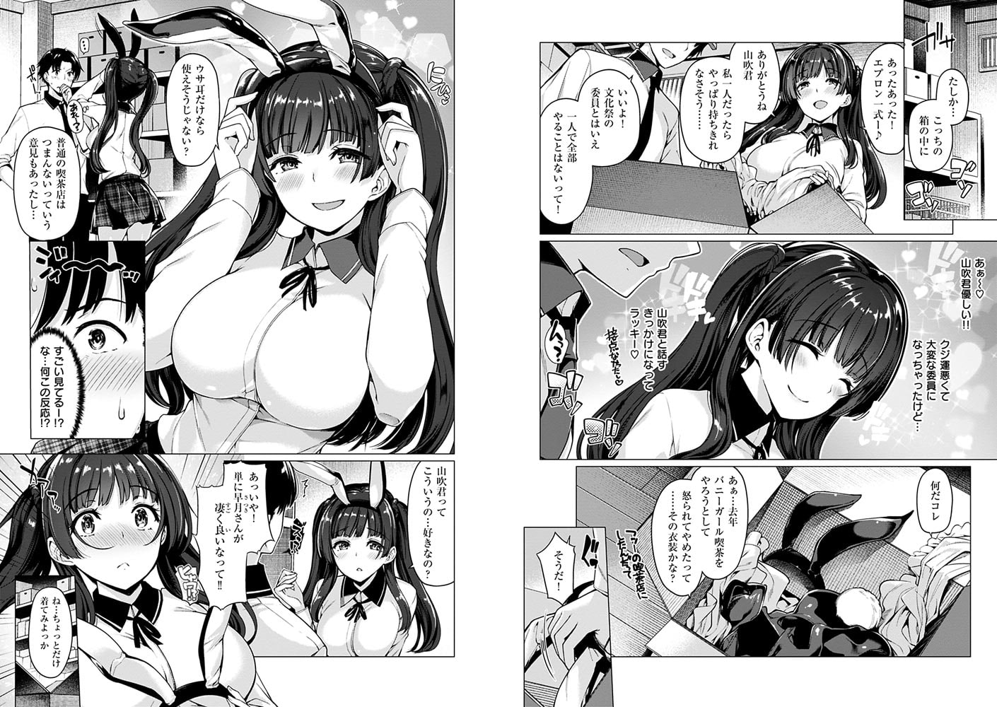 花びら乙女〈巫女めぐり〉 サンプル3