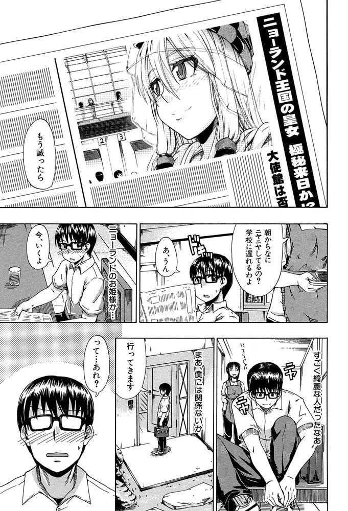 にょう☆どう? サンプル2