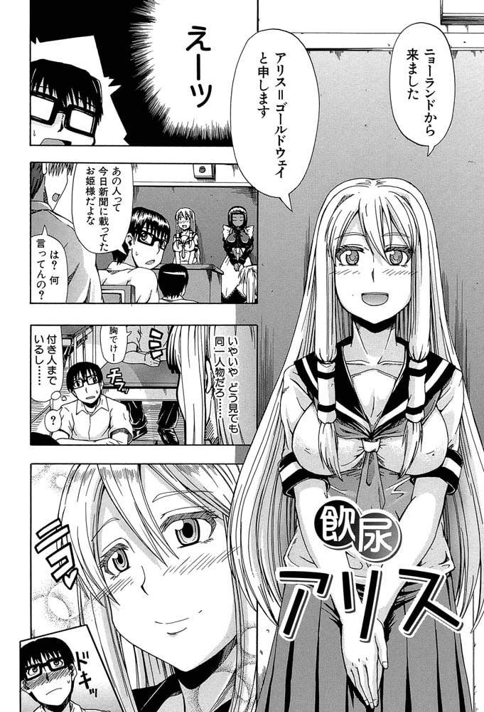 にょう☆どう? サンプル3