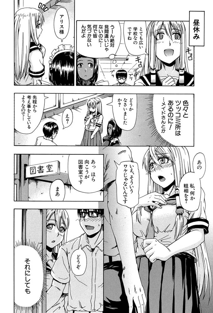にょう☆どう? サンプル5