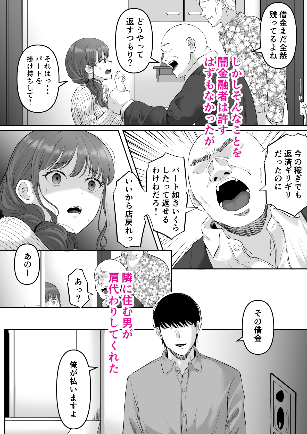 尻穴便女 堕 サンプル3