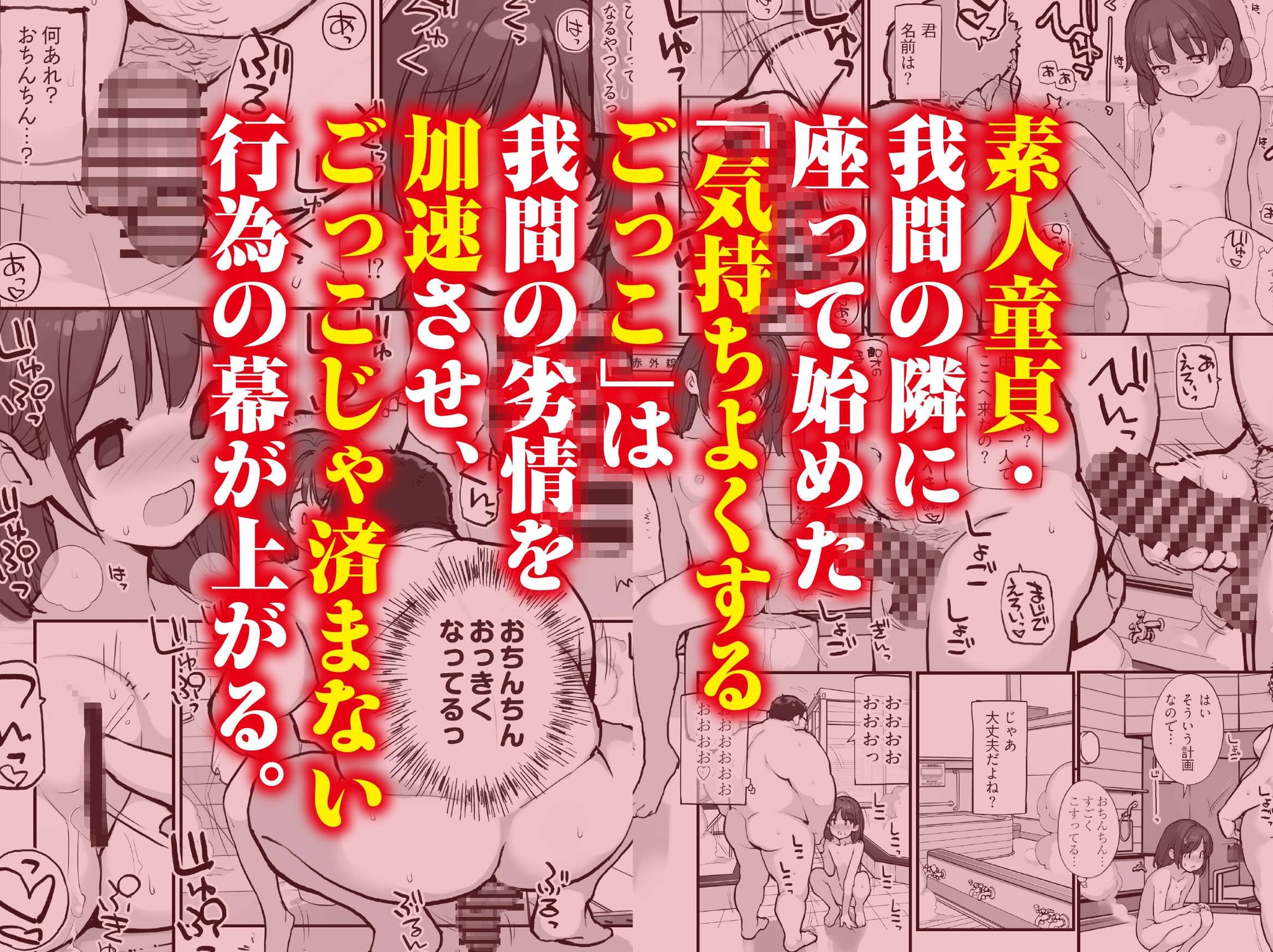 銭湯に入ってきた子と〇〇〇した話 サンプル3