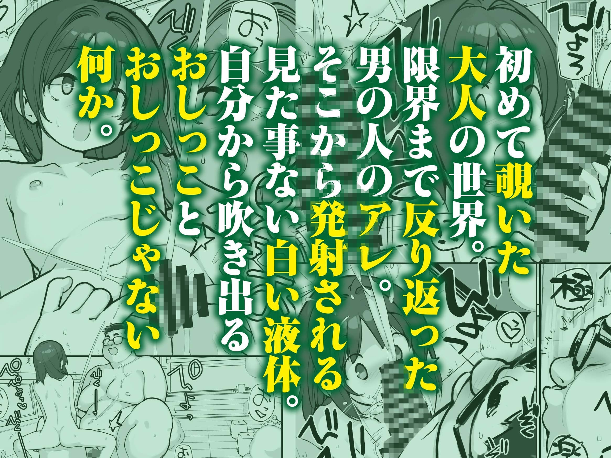 銭湯に入ってきた子と〇〇〇した話 サンプル4