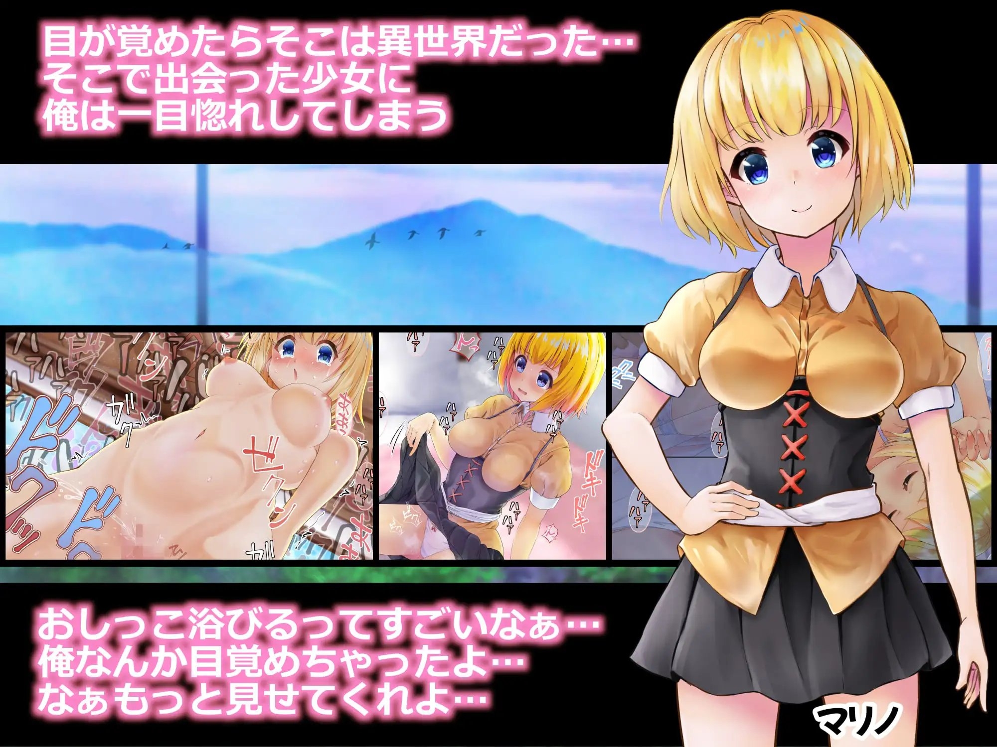 異世界で夜○いした彼女と同棲始まりました!! サンプル1