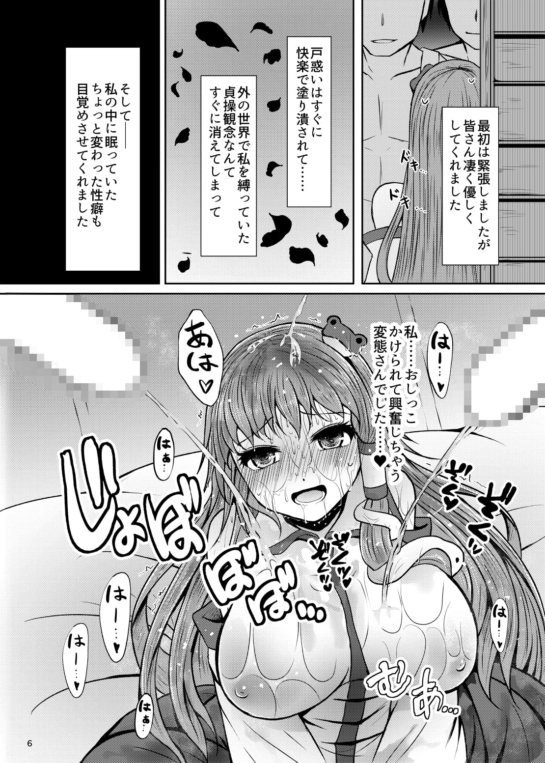 浴尿幻想郷 サンプル2