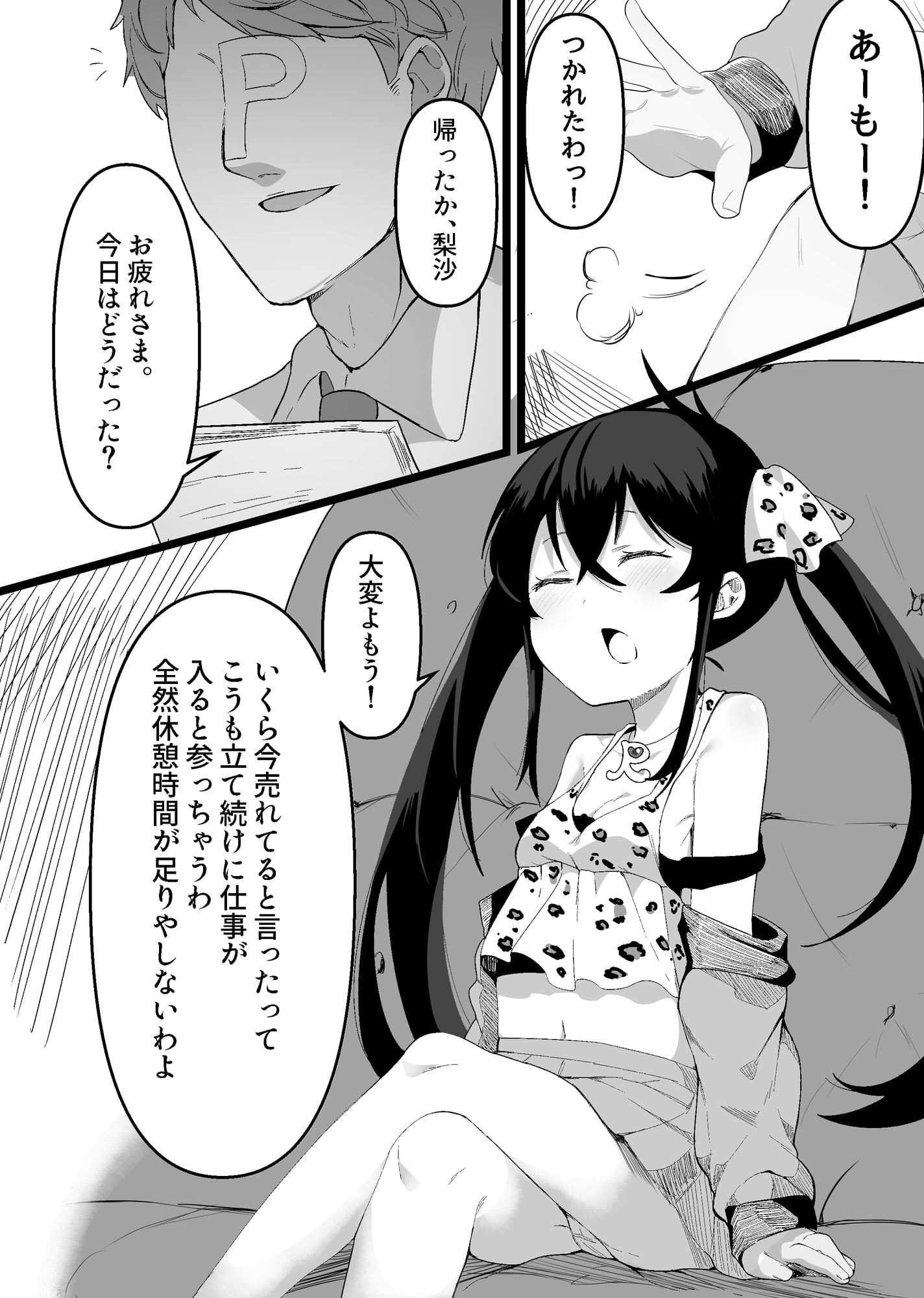 ヴァリサが催○でうんぬん サンプル1