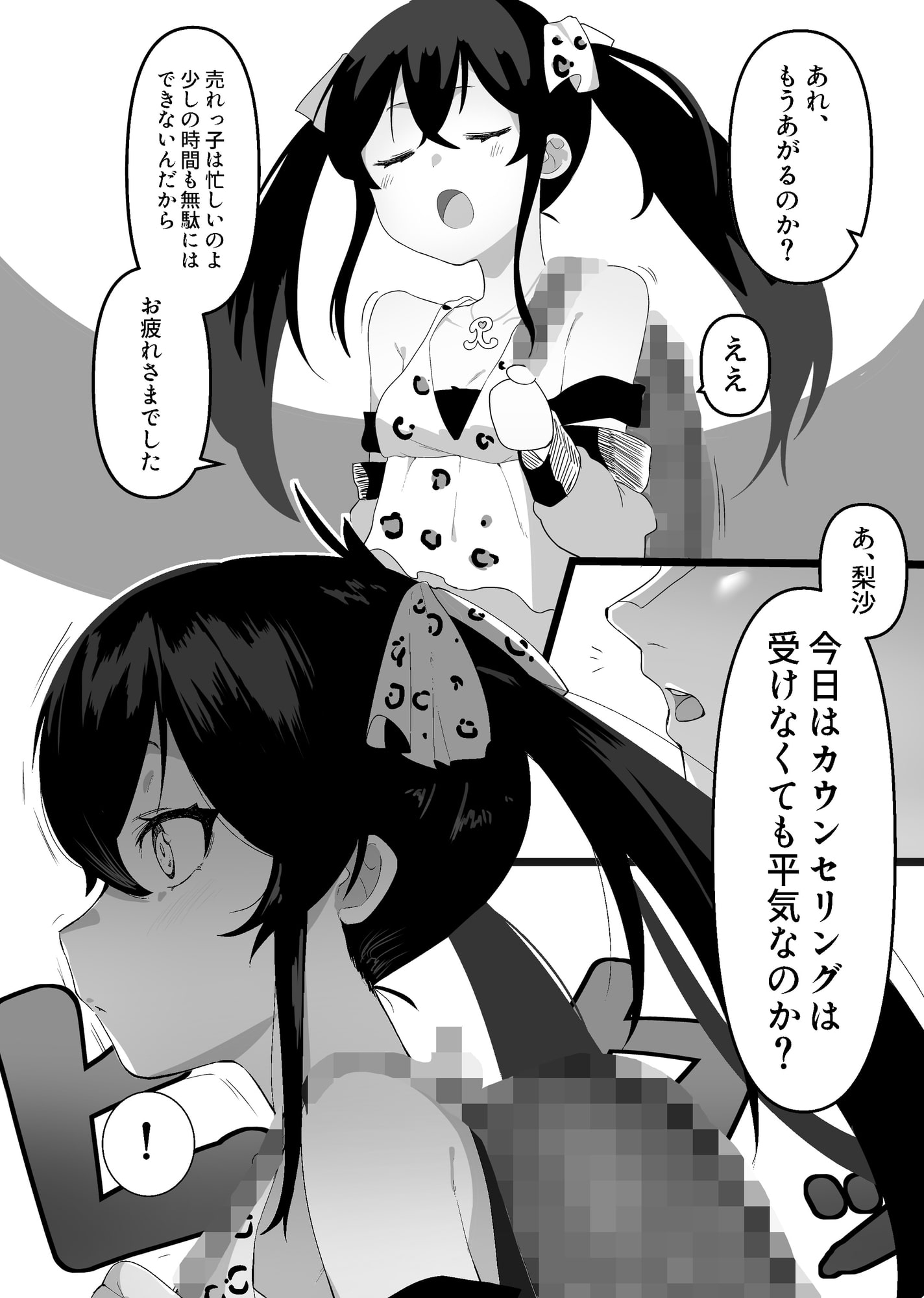 ヴァリサが催○でうんぬん サンプル2