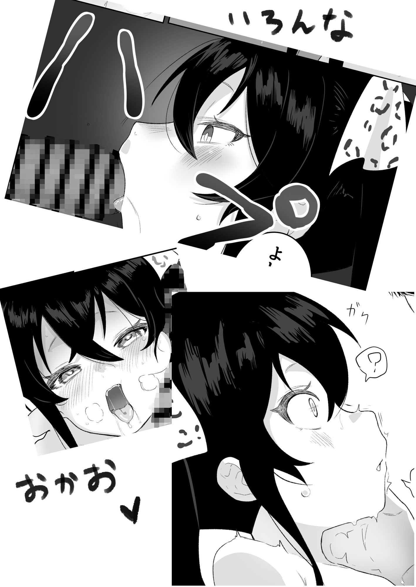 ヴァリサが催○でうんぬん サンプル4
