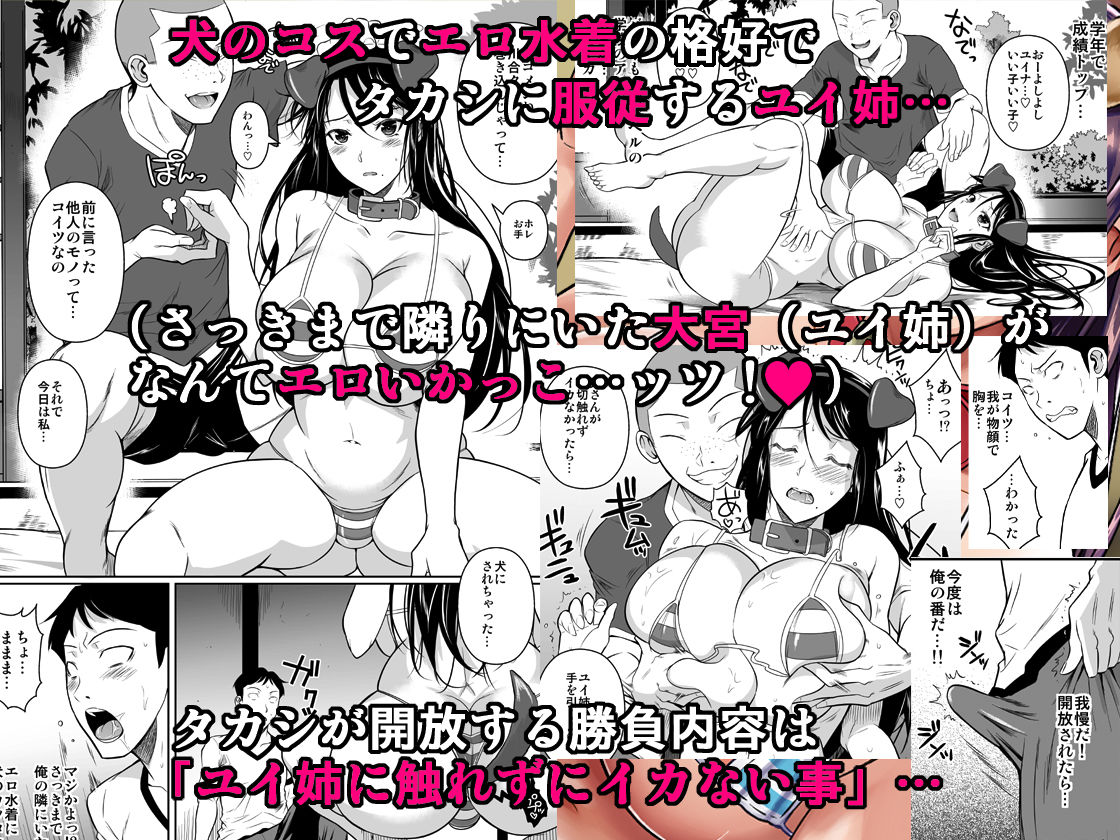 冬虫夏草6〜親友の姉妹を貪る夏〜 サンプル2