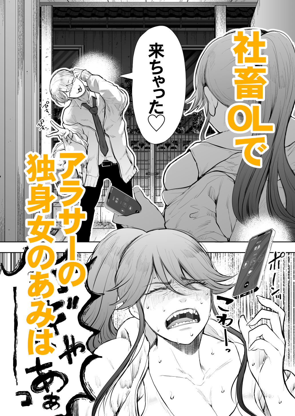 社畜OLは調教を断れないアフター2〜愛玩ペット調教編〜 サンプル1