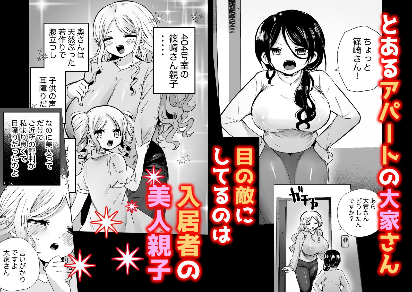 性悪大家ペット化調教 サンプル1