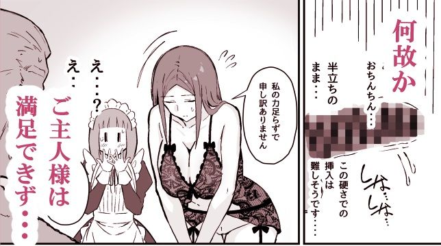憧れの先輩メイド長の夜伽を見学 サンプル4