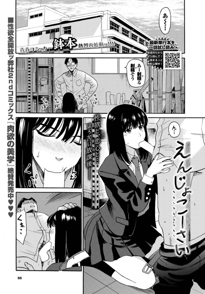えんじょこーさい サンプル1