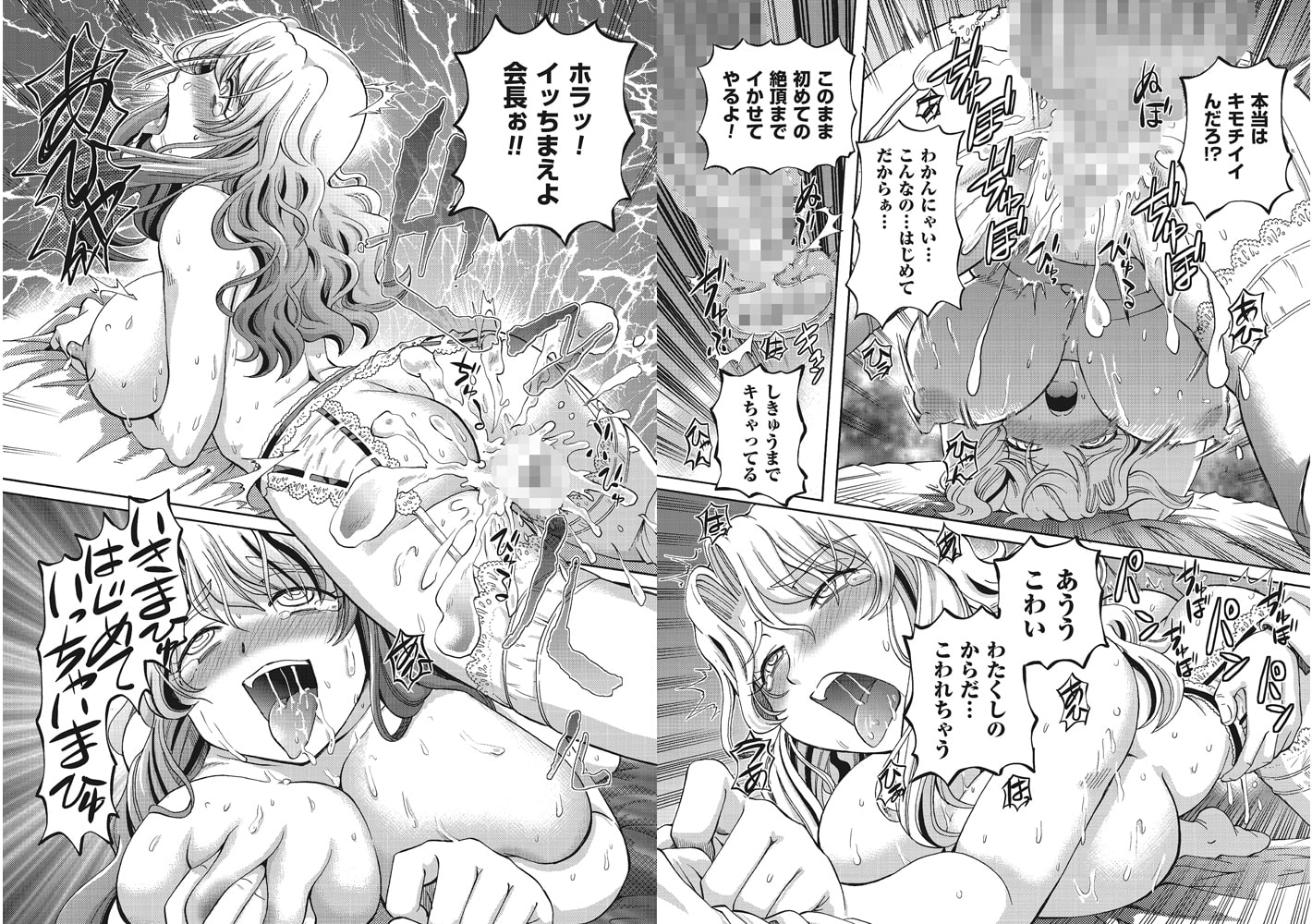 VRエロゲに夢中なJKにハメてみた サンプル3