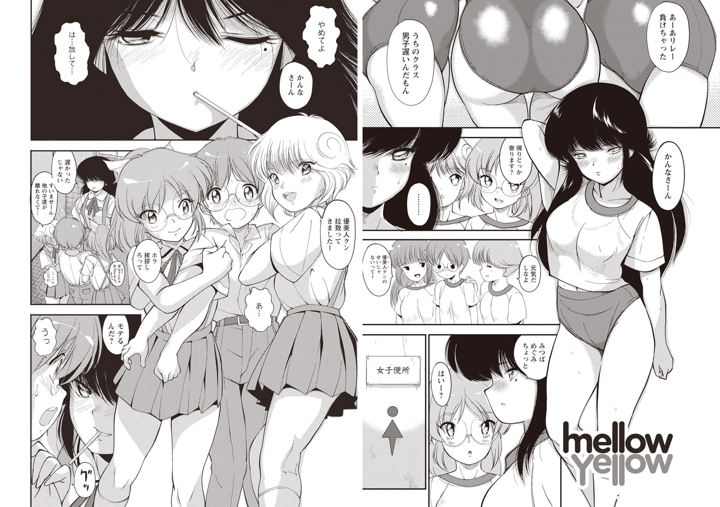 ひみつの少女性癖 サンプル5