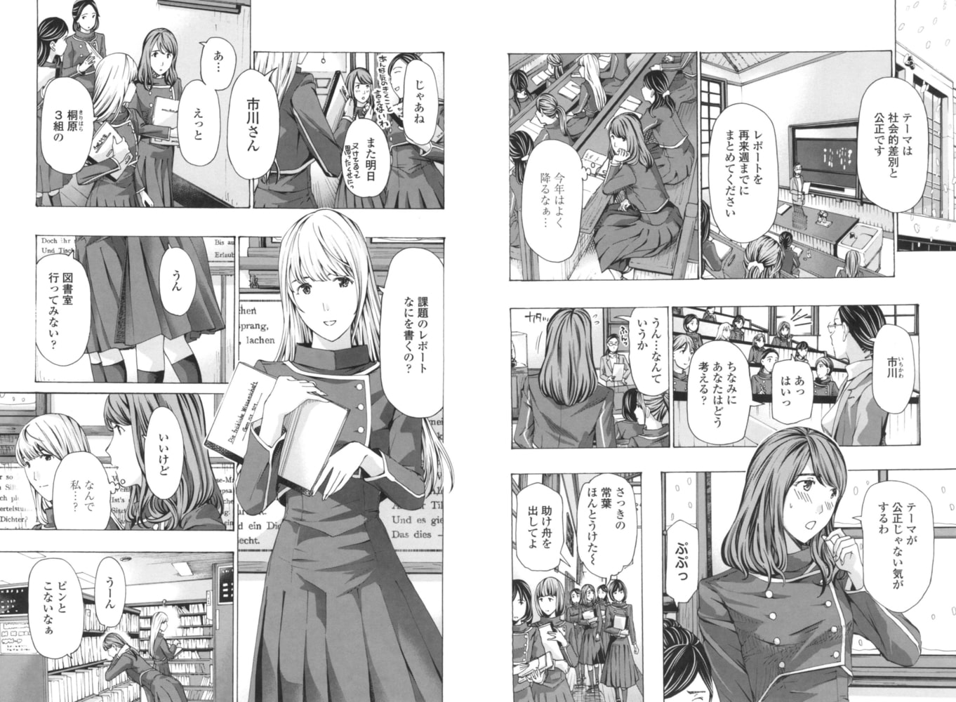 おへその下が、あついんだ サンプル3