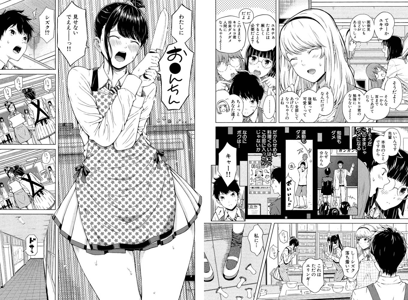 含羞のパフィーニップル サンプル2