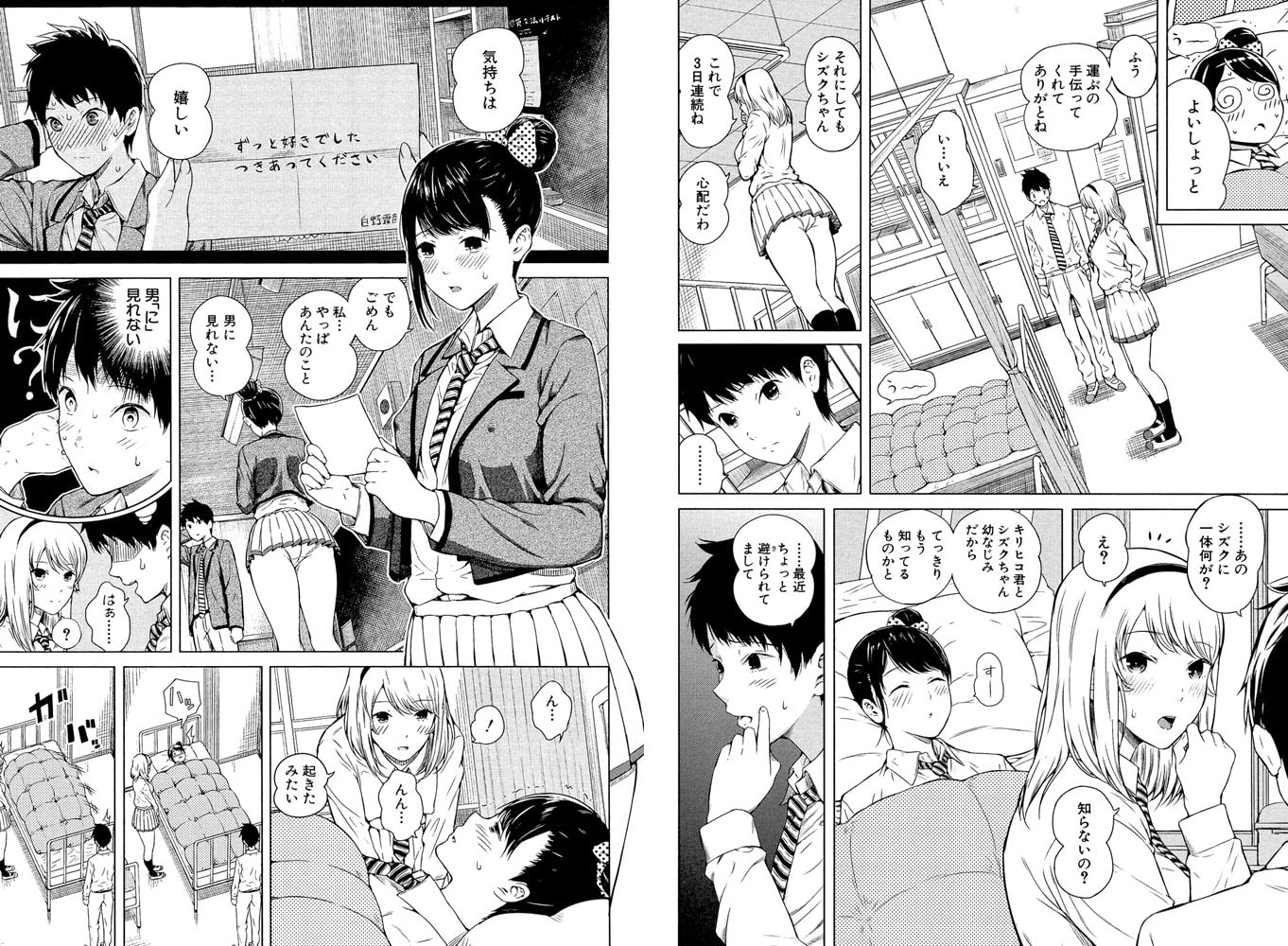 含羞のパフィーニップル サンプル3