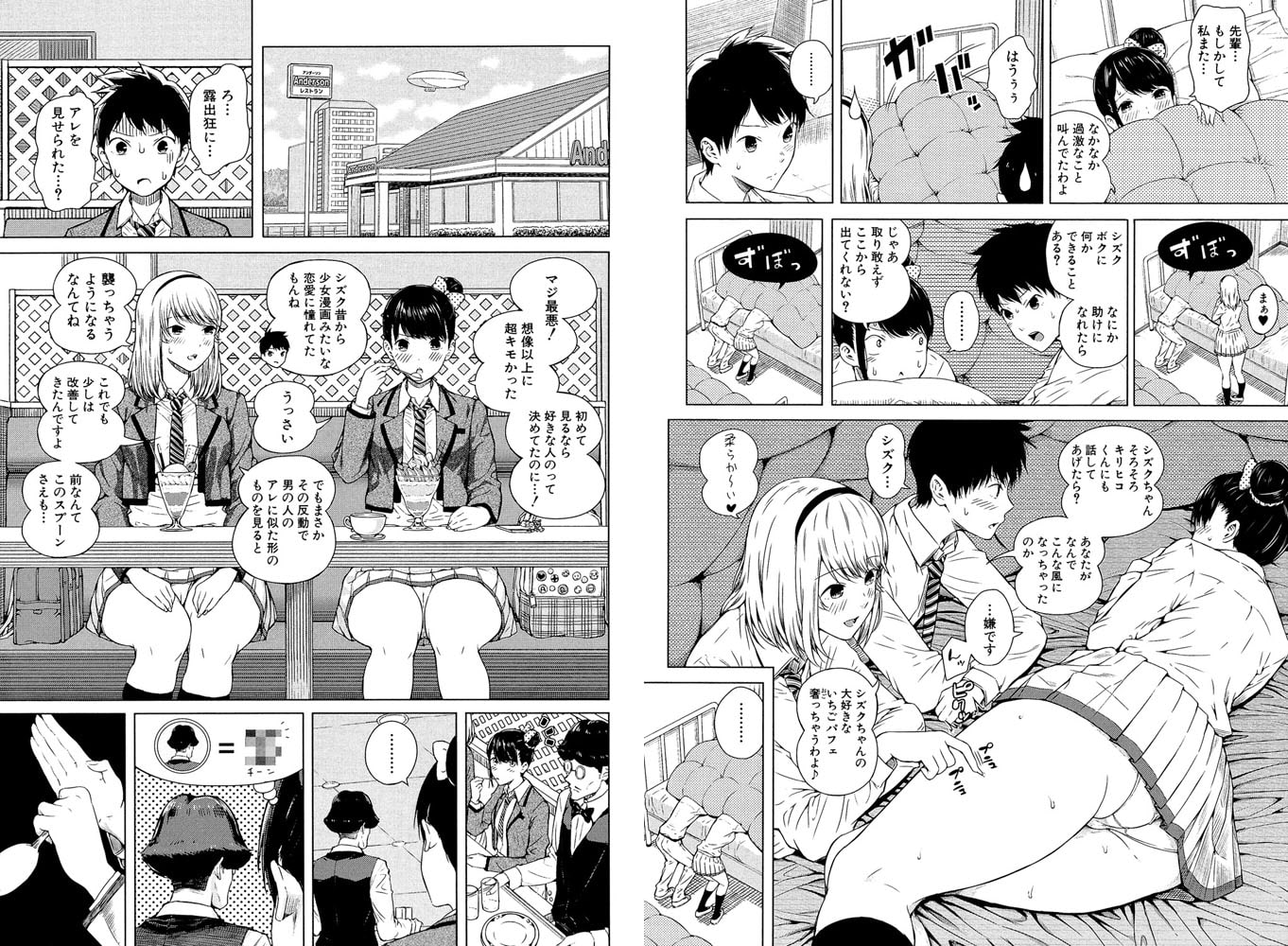 含羞のパフィーニップル サンプル4