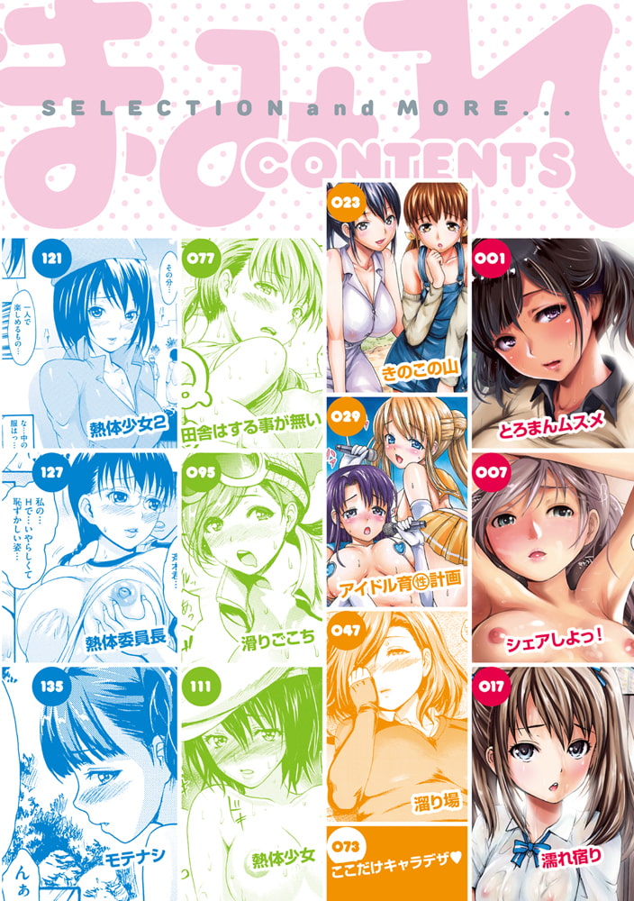 いーむすまみれ サンプル4