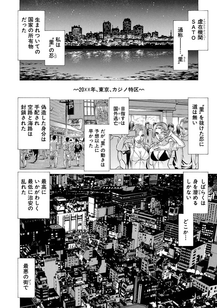 吸精忍・臨 サンプル5