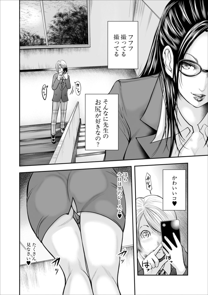 僕と先生と友達のママ サンプル3