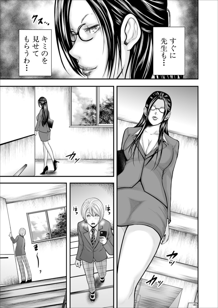 僕と先生と友達のママ サンプル4