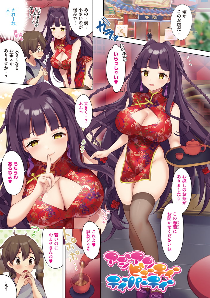 なまめいろラプソディー サンプル5