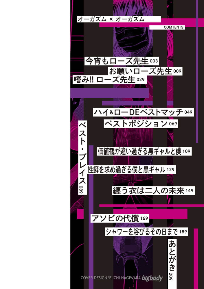 オーガズム×オーガズム サンプル2