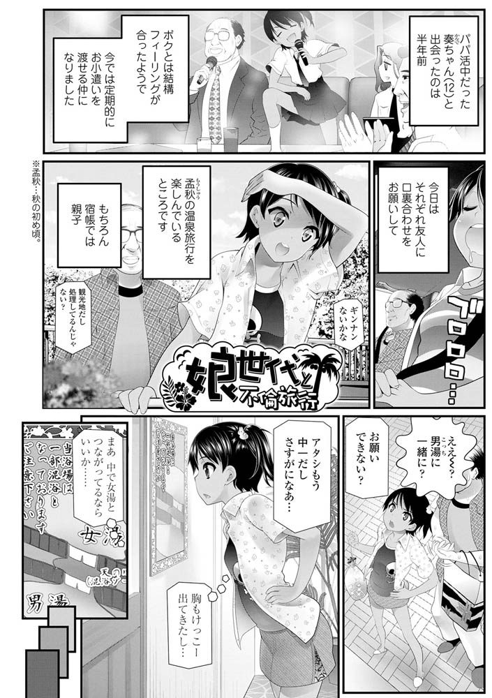 わからせてもこの笑顔 サンプル2