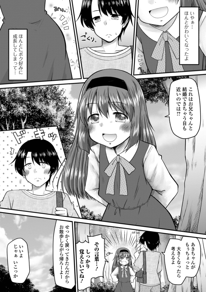 おしっ娘☆でちゃう！！ for Digital Vol.7 サンプル4