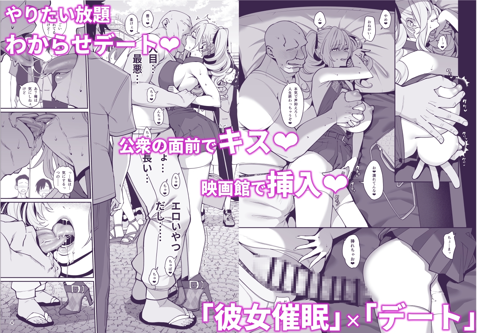彼女催○2 サンプル2