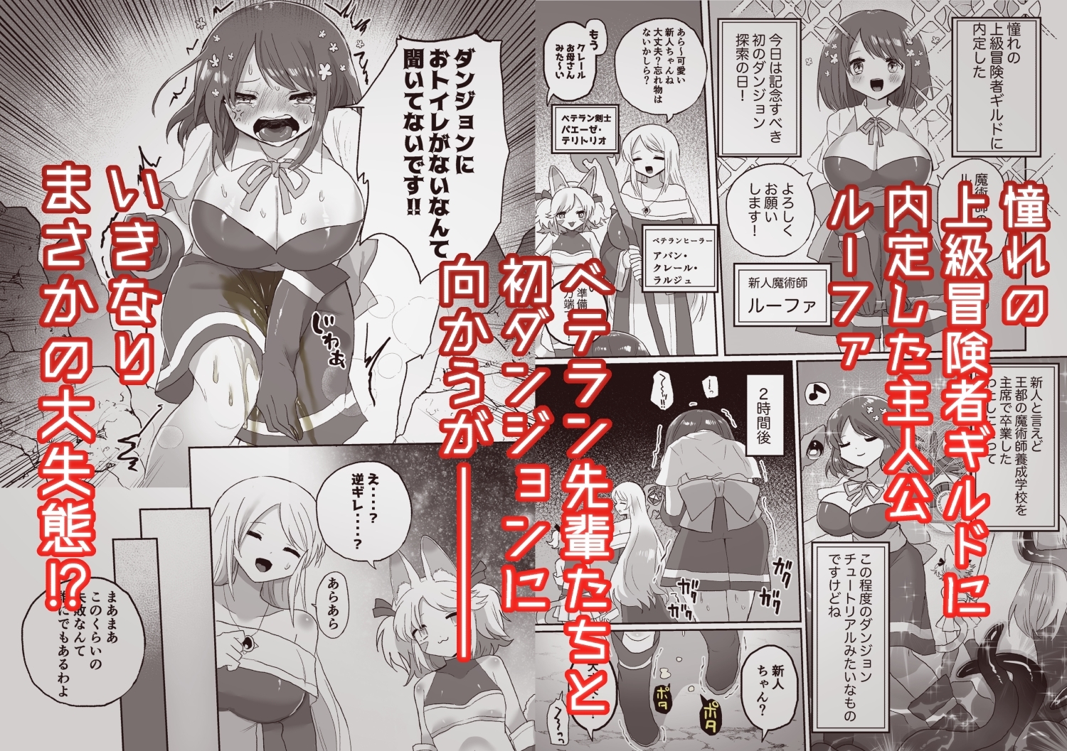 アナルスライムトイレトレーニングで泥沼キャットファイト！ サンプル1