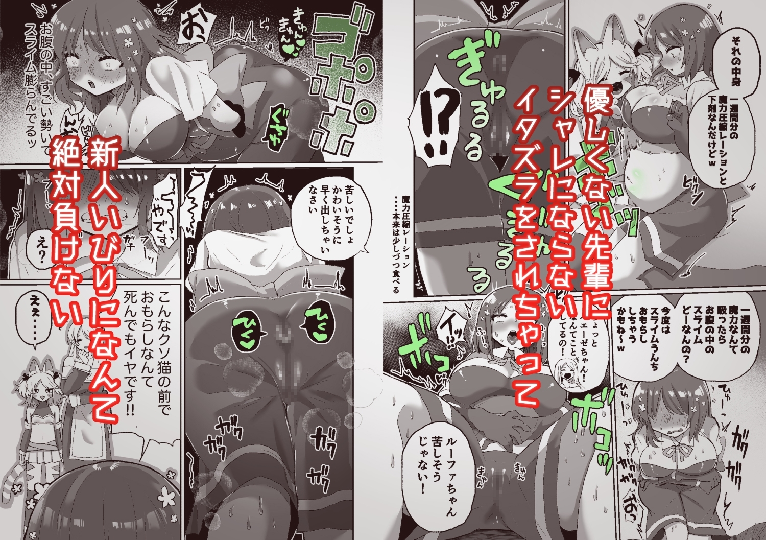 アナルスライムトイレトレーニングで泥沼キャットファイト！ サンプル3