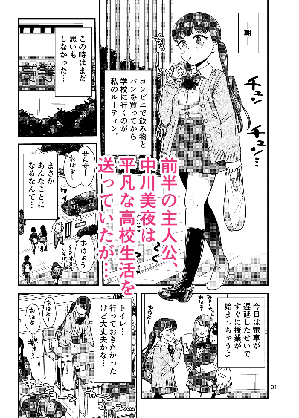 尿百景6 サンプル1