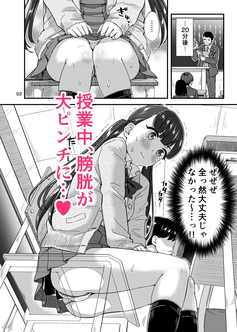 尿百景6 サンプル2