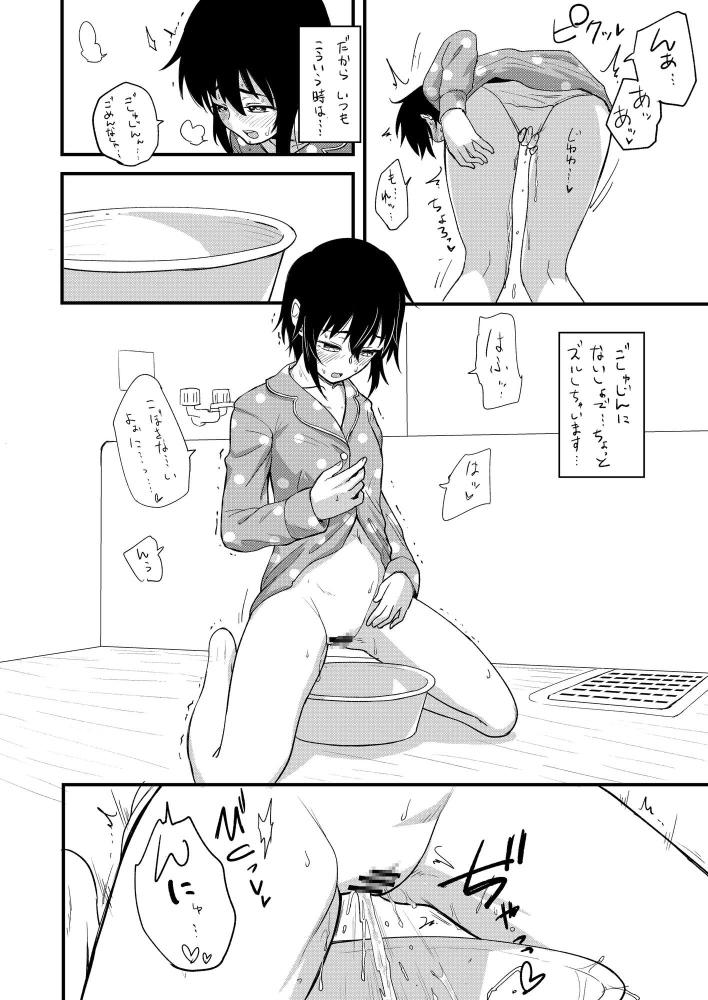 ほそみちのおく 密 サンプル2