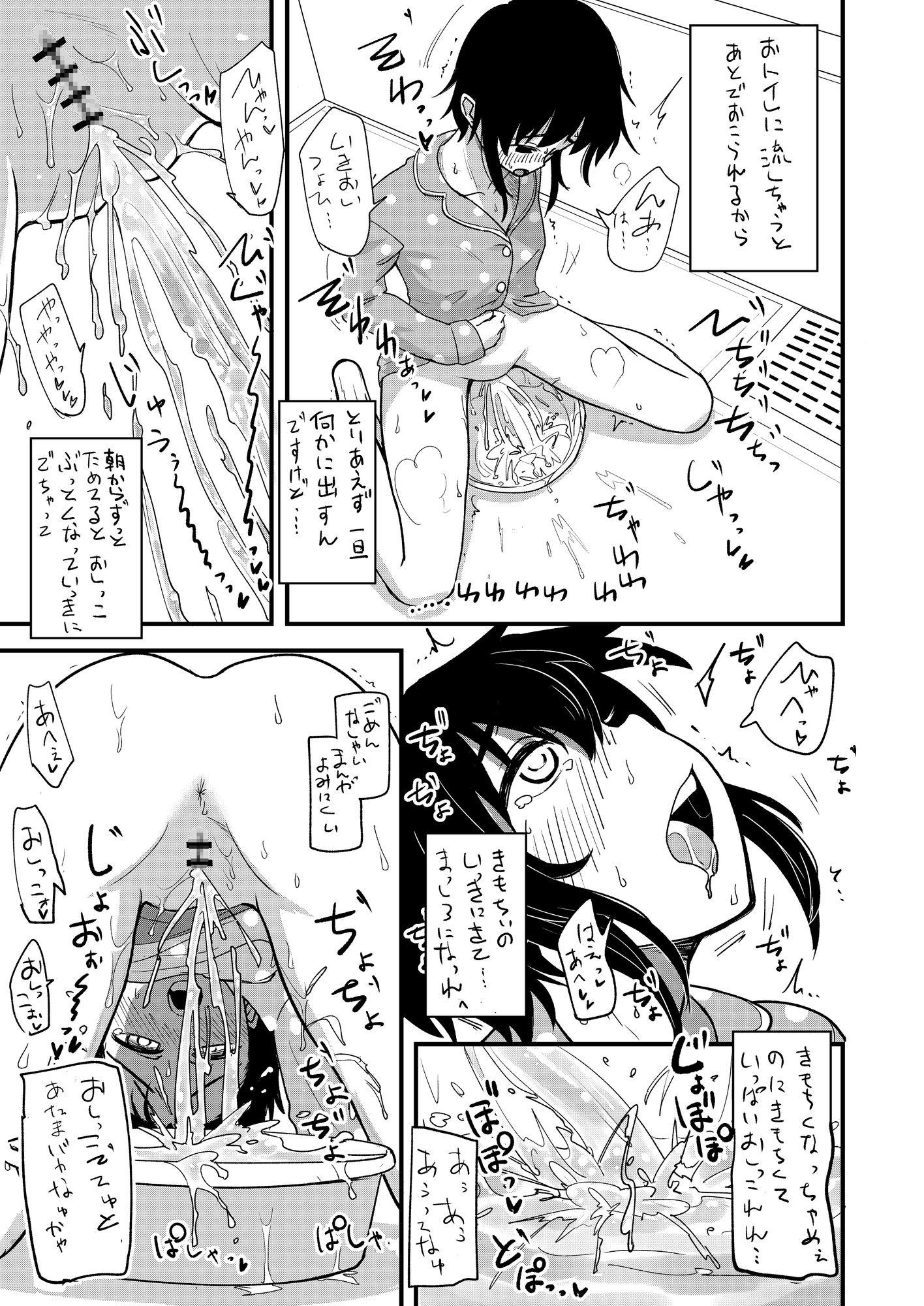 ほそみちのおく 密 サンプル3