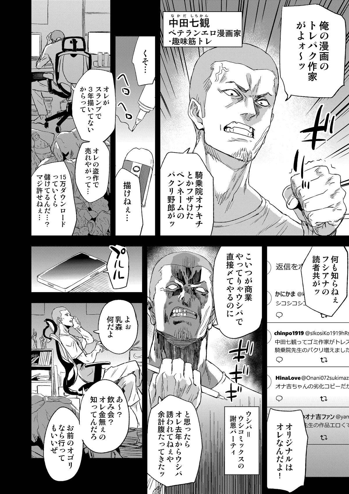 騎乗院先生のエロマンガ脳 サンプル3