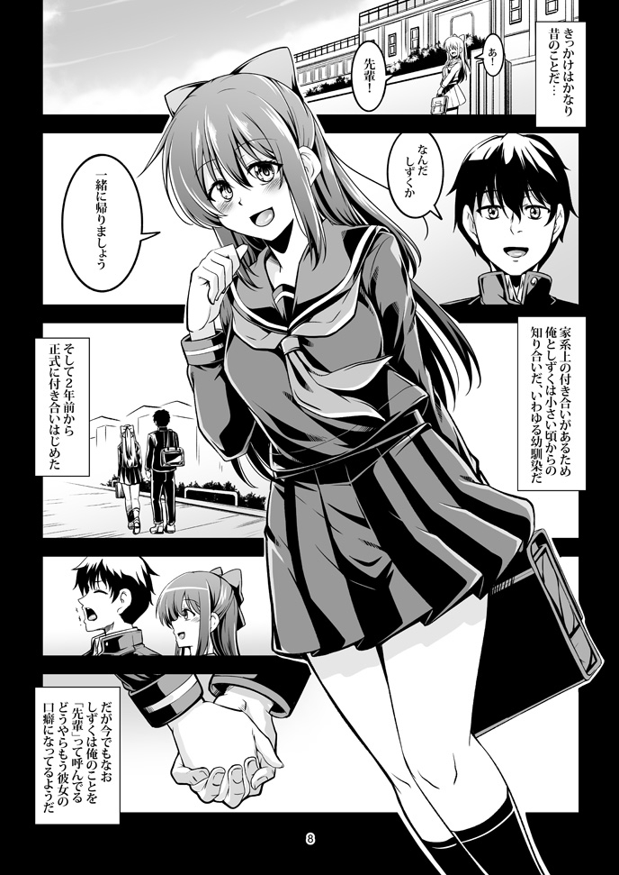 魅惑の雫 サンプル1