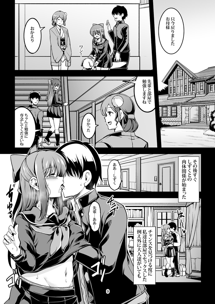 魅惑の雫 サンプル2