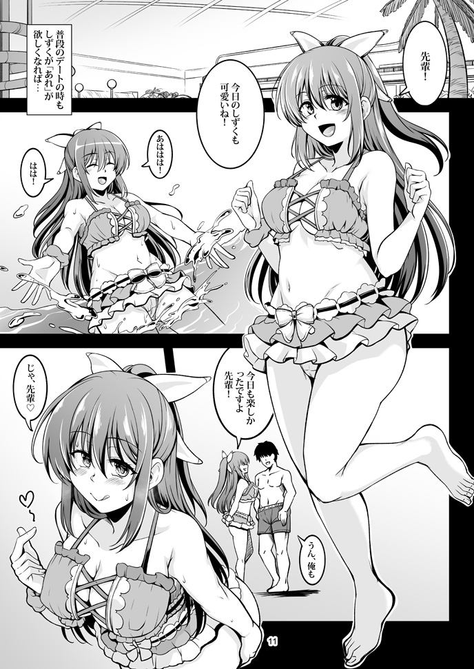 魅惑の雫 サンプル4