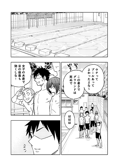 ツンツンヤンキーちゃん2 サンプル1