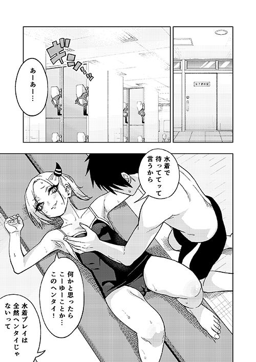ツンツンヤンキーちゃん2 サンプル4