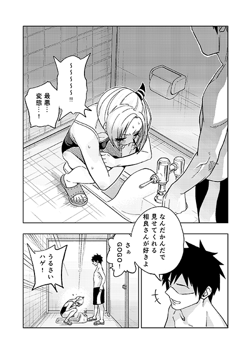 ツンツンヤンキーちゃん2 サンプル5