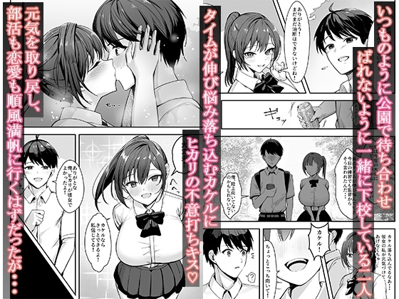 爆乳な陸上部の彼女先輩には逆らえません サンプル2