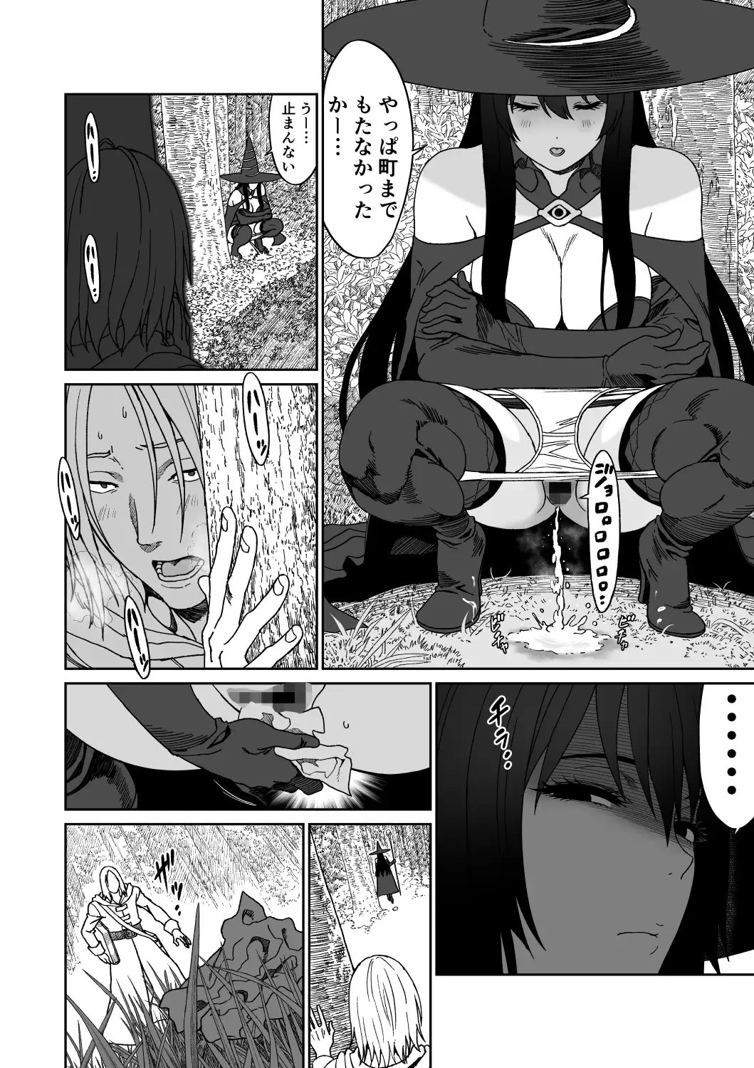 冒険の合間に、おしっこと筆おろし サンプル1