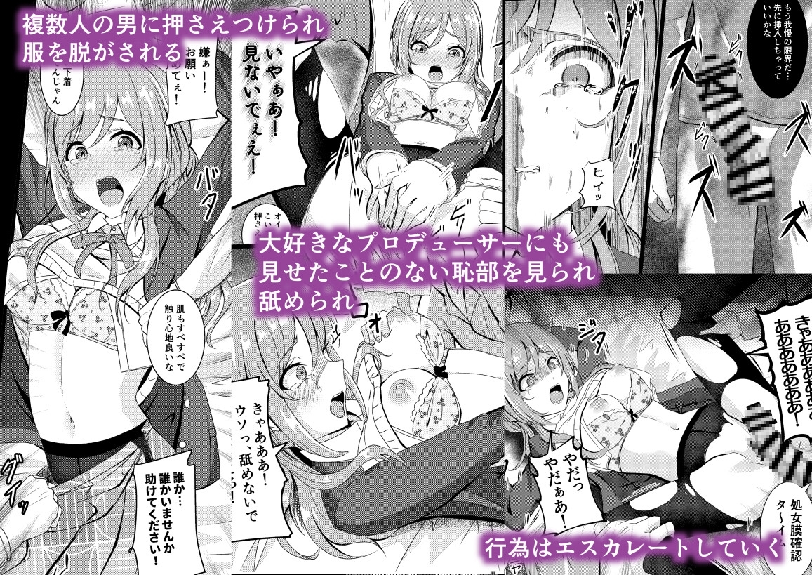 姫○莉波 誘拐凌● サンプル2