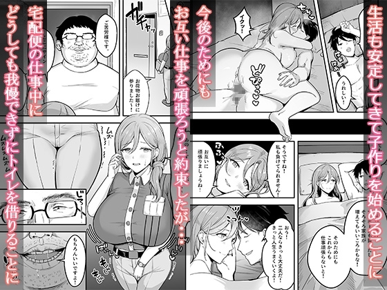 人妻の宅配便ーお届け先のデカチンで私は雌になりましたー サンプル2